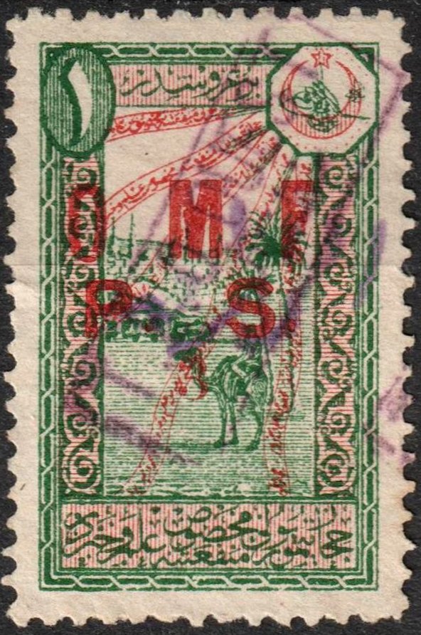 Lebanon Syria 1920 Hejaz Railway Revenue Stamps P S 3 and T.E.O.Ouest surcharges